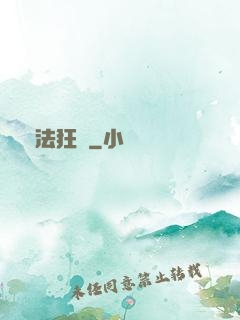 奧法狂獵