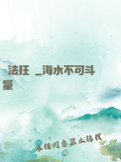 奧法狂獵