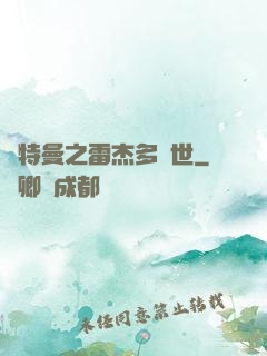 奧特曼之雷杰多問世