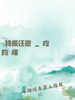奧特曼任意鍵