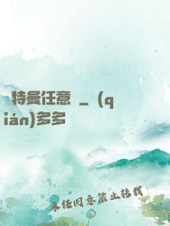 奧特曼任意鍵