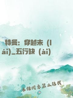奧特曼：穿越未來(lái)