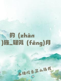 奧蘇亞的戰(zhàn)旌