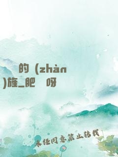 奧蘇亞的戰(zhàn)旌