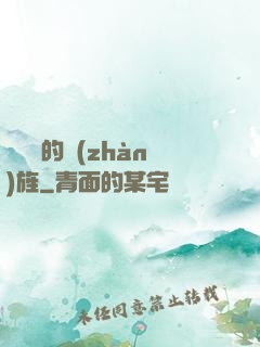 奧蘇亞的戰(zhàn)旌