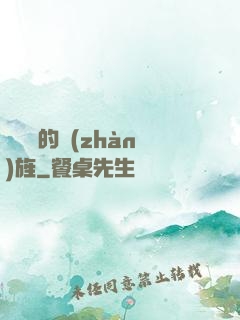 奧蘇亞的戰(zhàn)旌