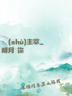 奧術(shù)主宰
