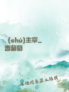 奧術(shù)主宰