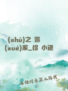 奧術(shù)之語言學(xué)家