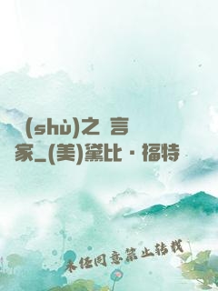 奧術(shù)之語言學家