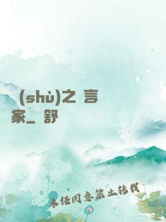 奧術(shù)之語言學家