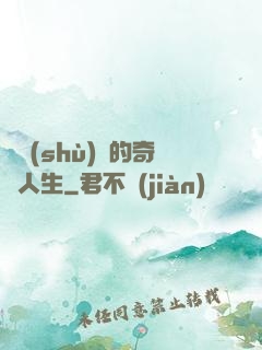 奧術(shù)師的奇異人生