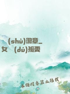 奧術(shù)徽章
