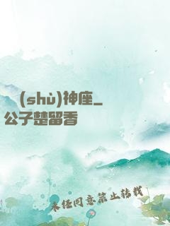 奧術(shù)神座