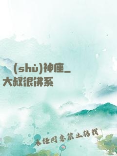 奧術(shù)神座