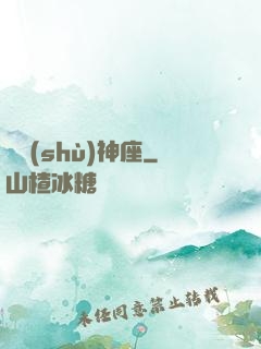 奧術(shù)神座