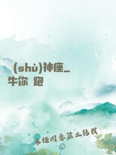 奧術(shù)神座