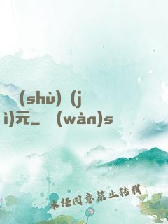 奧術(shù)紀(jì)元