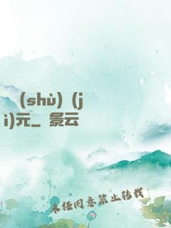 奧術(shù)紀(jì)元