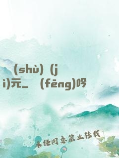 奧術(shù)紀(jì)元
