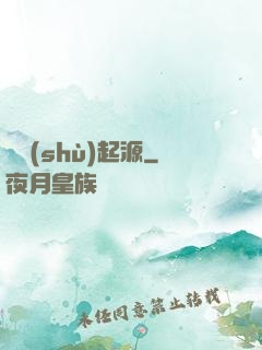 奧術(shù)起源