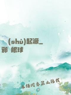 奧術(shù)起源