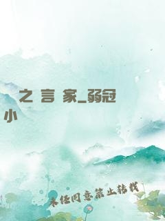 奧術之語言學家