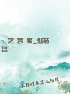 奧術之語言學家