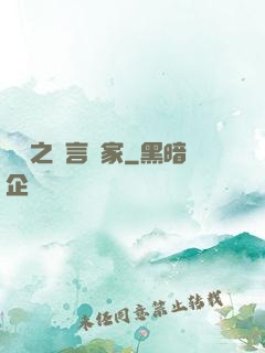 奧術之語言學家