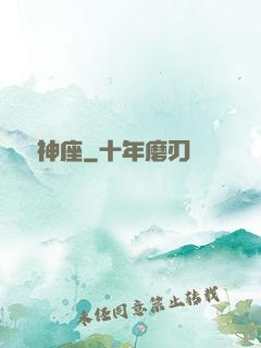 奧術神座