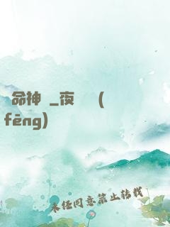 奪命神鐮