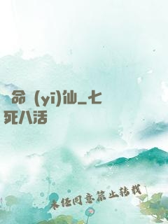 奪命醫(yī)仙