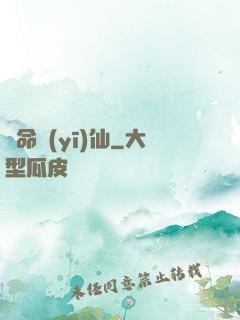奪命醫(yī)仙