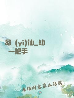奪命醫(yī)仙