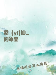 奪命醫(yī)仙