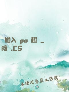奪她入帳po筆趣閣