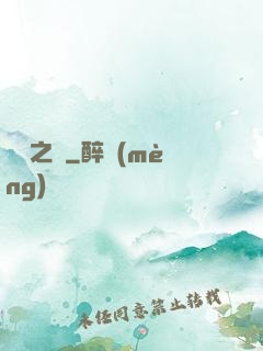 奪帥之劍