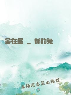 奪舍在星際