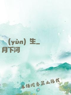 奪運(yùn)書生