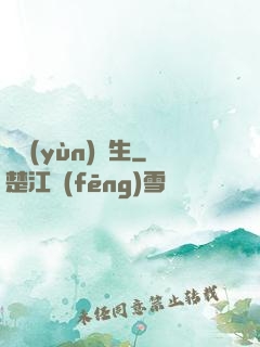 奪運(yùn)書生