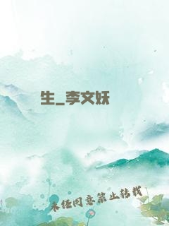 奪運書生