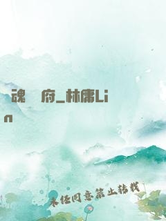 奪魂兌換府