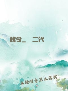 奪魄令