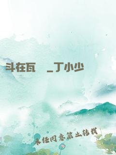 奮斗在瓦羅蘭