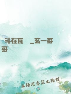 奮斗在瓦羅蘭