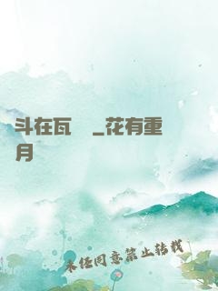 奮斗在瓦羅蘭