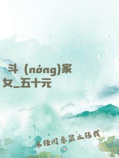奮斗農(nóng)家女