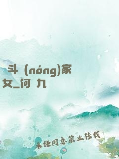 奮斗農(nóng)家女