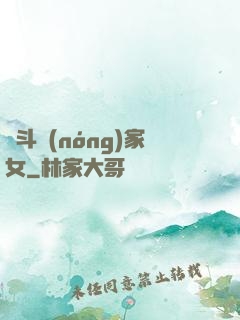 奮斗農(nóng)家女