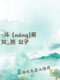 奮斗農(nóng)家女